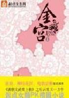 金富科技股票