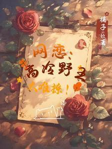 高冷野王网名