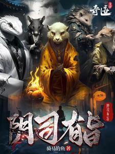 阴司真的存在吗
