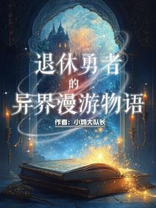 我是正经人啊