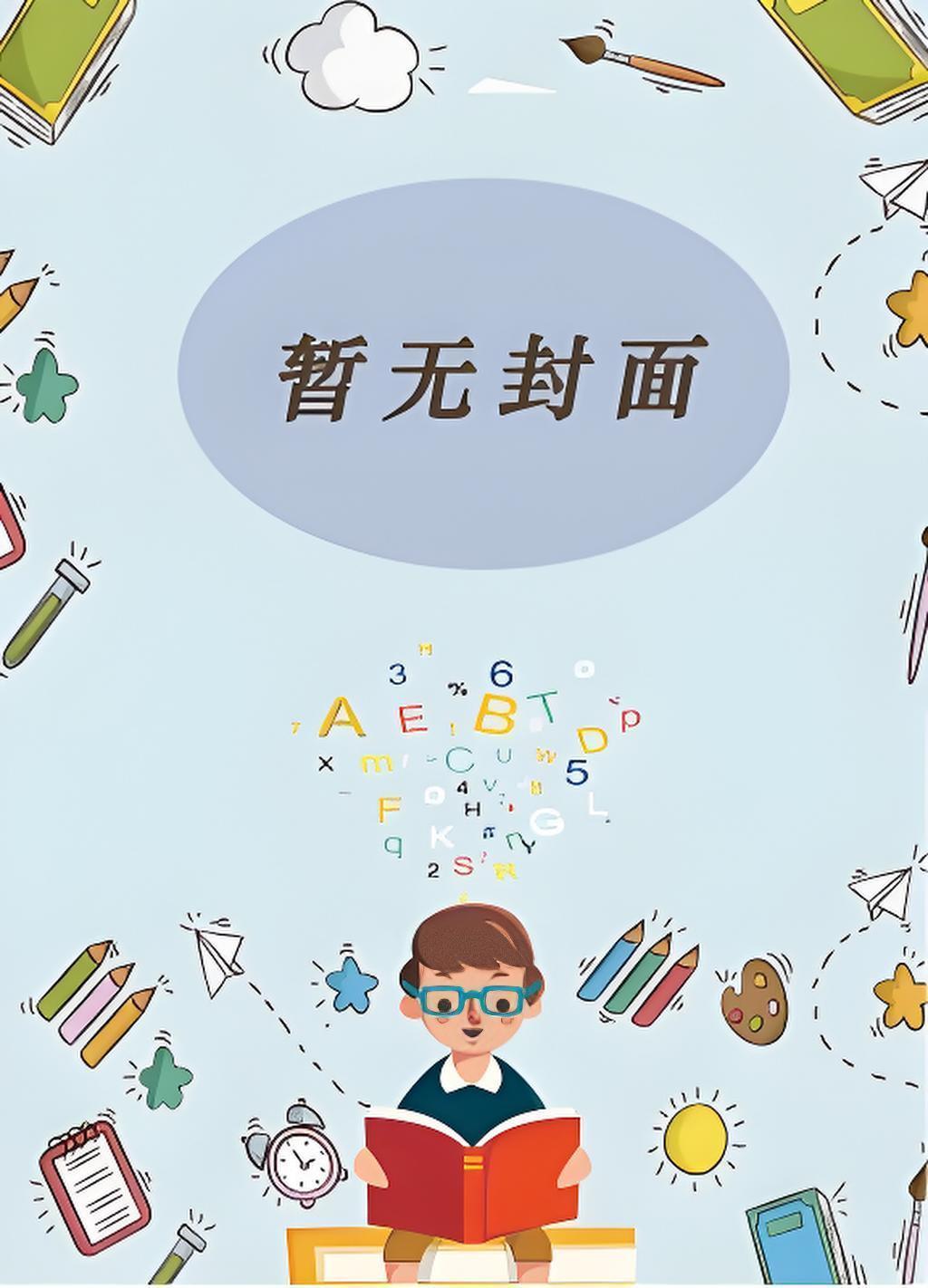 苏千雪的