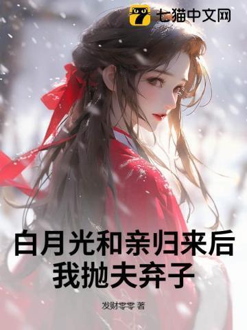 和离夫人再高嫁