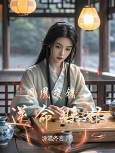 凤凰错替嫁弃妃全文免费