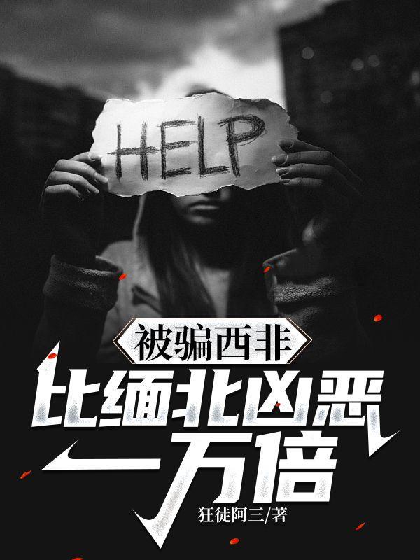 西非现状