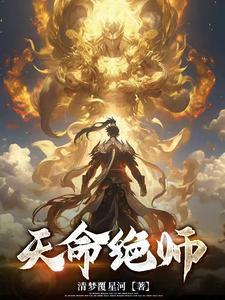 天命天师老电视剧
