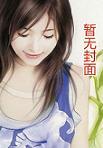 警花与未婚夫解除婚约