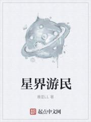 星界游神皮肤