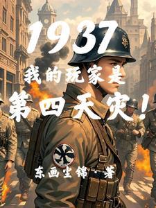 抗战之我有一百万亿元txt