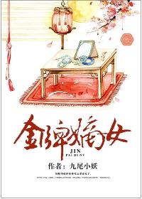 金牌嫡女逃嫁太子妃免费阅读