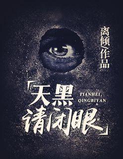隔壁有人在看我