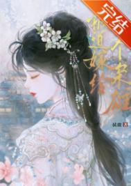 被迫嫁嫁给男神