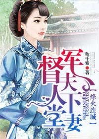 督军