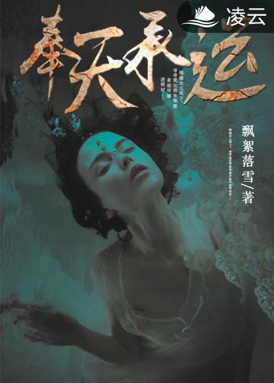 奉天承运近义词