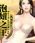 泡妞之王bgm音乐