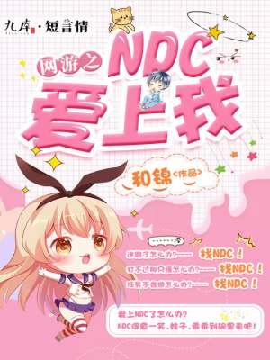 npc网游