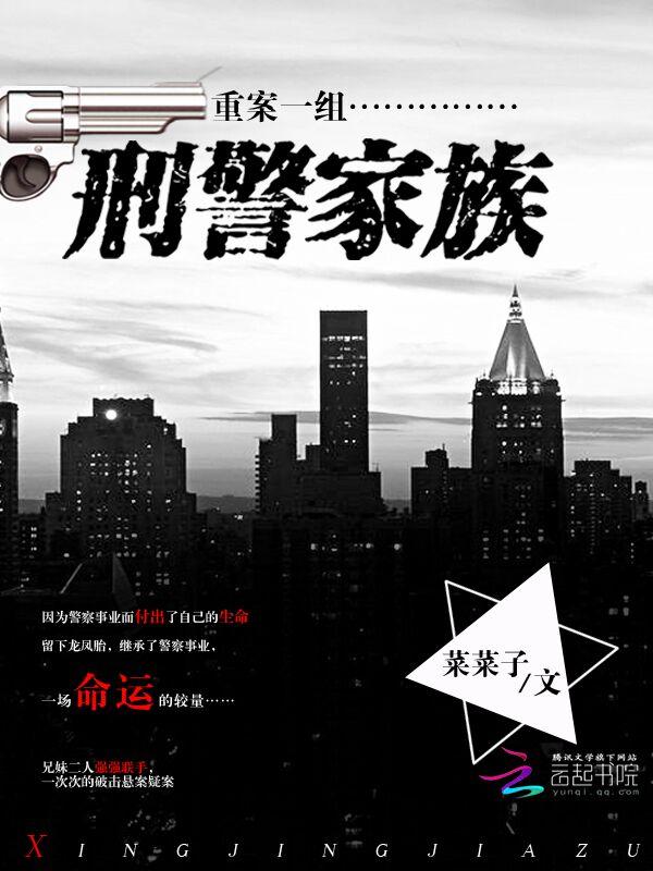 重案实录一位老刑警