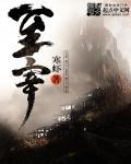 至宰的意思