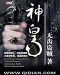 神皇产灵尊