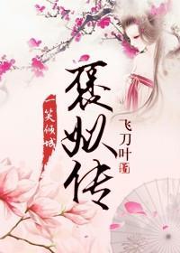 奴家是谁