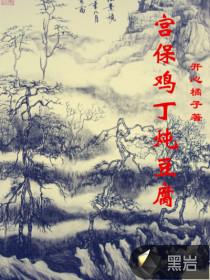 宫保鸡丁配菜有哪些