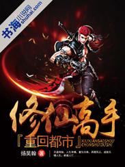 修真高手重生都市作者落尘