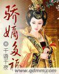 嫡女多此多娇