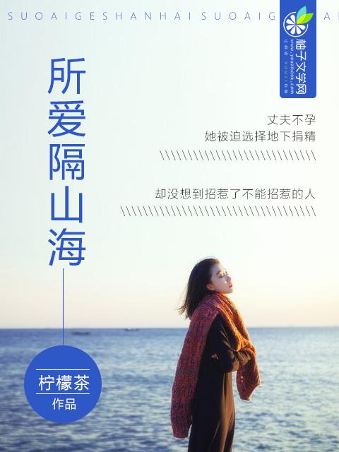所爱隔山海山海皆可平出自哪本书