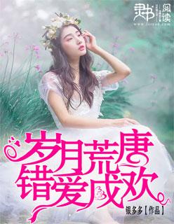 岁月荒凉是什么意思