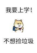 砸锅卖铁去上学男女主第几章在一起