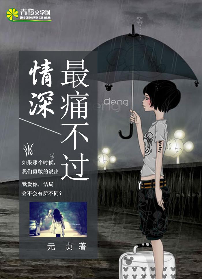最疼不过人心