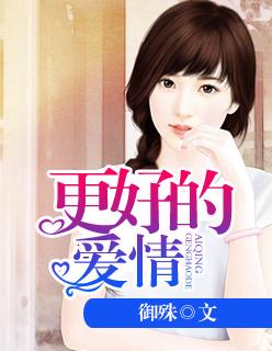 爱情