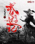 武侠景点大全