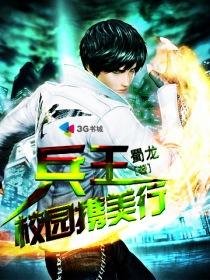 校园兵王