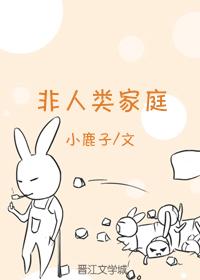 非人类人设
