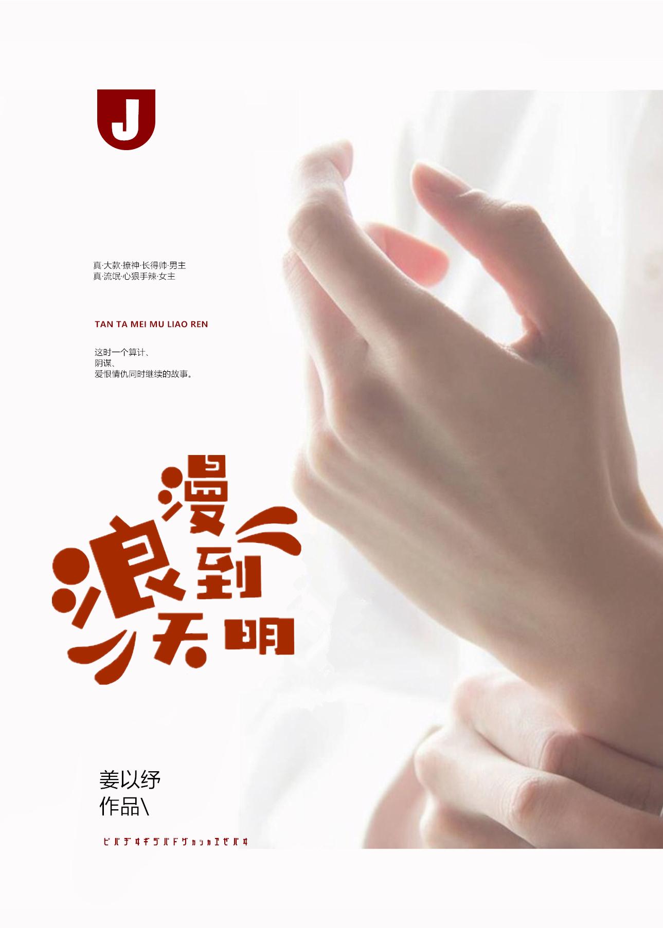 浪漫天降百科