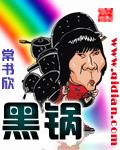 黑锅侠光头强是哪一集