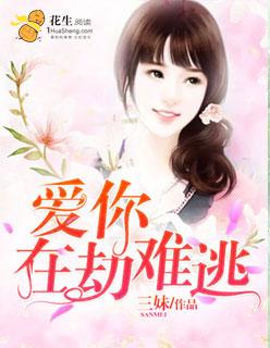 番茄爱你在劫难逃