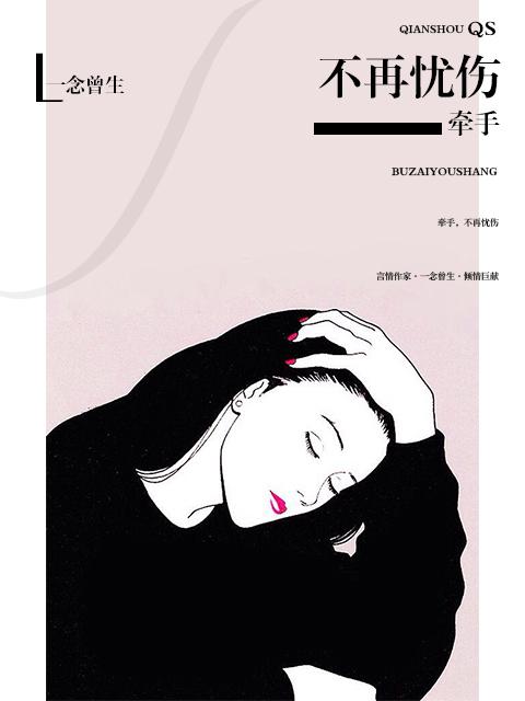 牵手这首歌曲