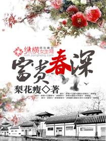 富贵春白酒