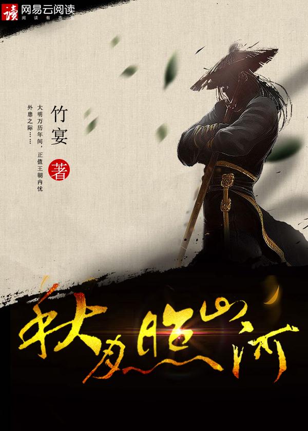 秋月照层岭