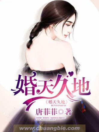 婚久方成是什么意思
