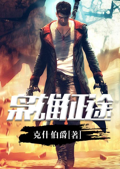 枭雄续集