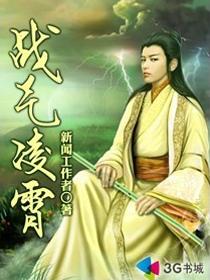 免费阅读-战气凌霄