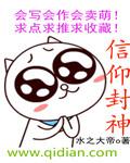 信仰神的是什么教