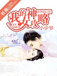 我的女神手游最强阵容