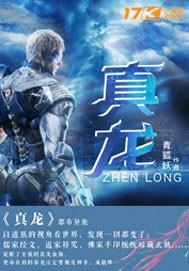真龙烟是哪里的产地