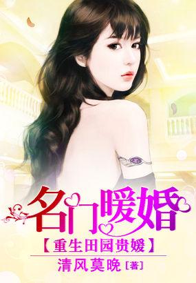 重生田园宠妻