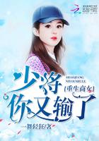 重生商女首席你又输了免费阅读
