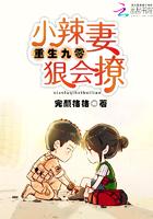 不太乖章节列表