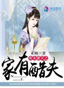 逆天空间农女
